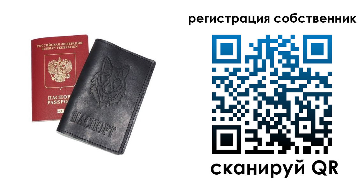 купить прописку в Горняке