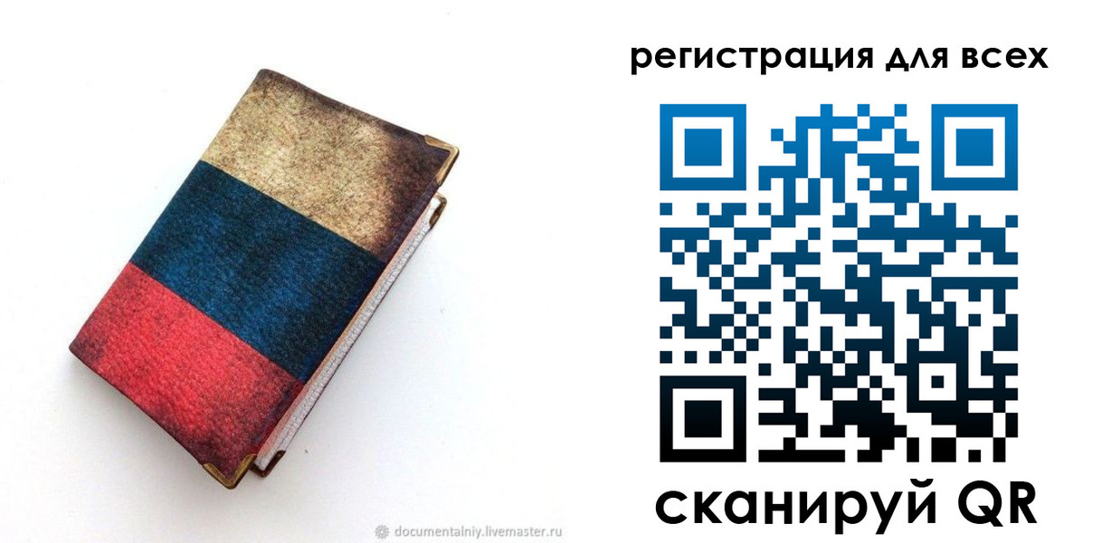 прописка гарантия в Горняке