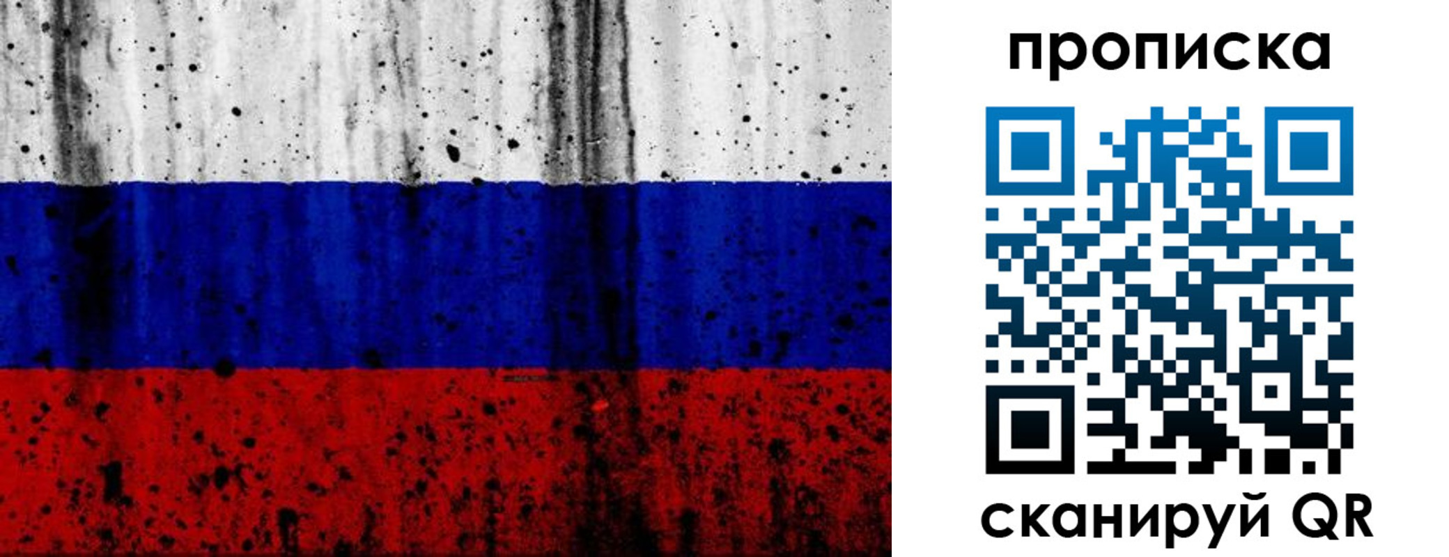 прописка поиск в Горняке