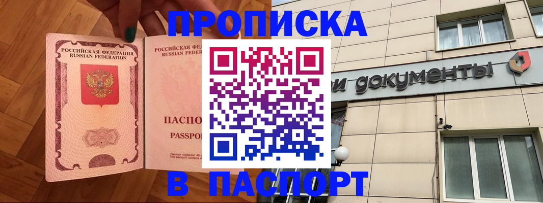 найти адрес прописки в Горняке